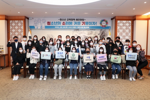 지난 16일 청소년 교육정책 제안마당 개최 모습