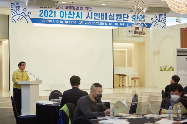 시민배심원단 ,18일 첫 회의 개최