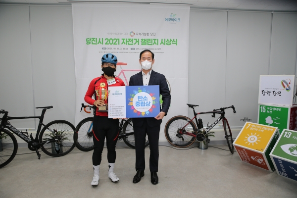 자전거챌린지 시상식/ (좌) 탄소중립상 1위 (우) 윤동현 당진부시장