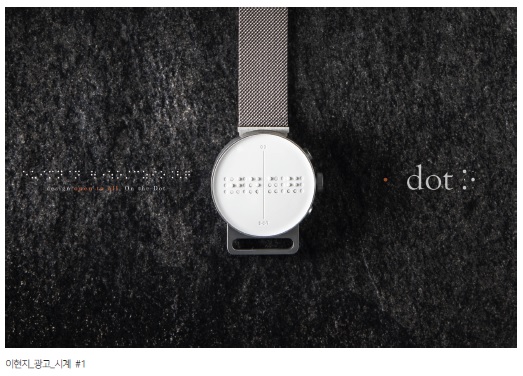 배재대 광고사진영상학과 이현지 작 'dot'