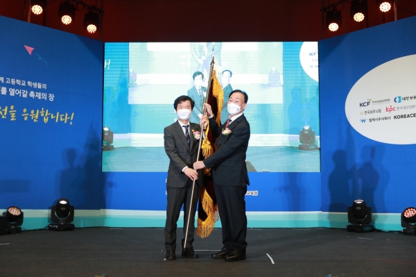 18일, 제11회 전국상업경진대회 개회식에 참석하여 김승환 전라북도교육감으로부터 대회기 전달 받아