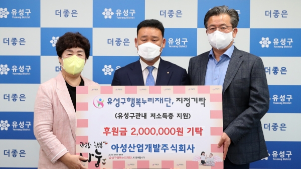 18일 행복사랑방에서 현민우 대표(가운데)가 정용래 유성구청장(오른쪽)과 김정숙 유성구행복누리재단 상임이사(왼쪽)에게 200만원의 후원금을 기탁하고 있다.