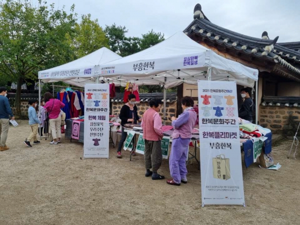‘2021 한복문화주간 아산’ 진행 장면