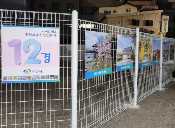 주취자와 노숙인 등으로 인한 시민 불편 민원 해소 위해 울타리 설치