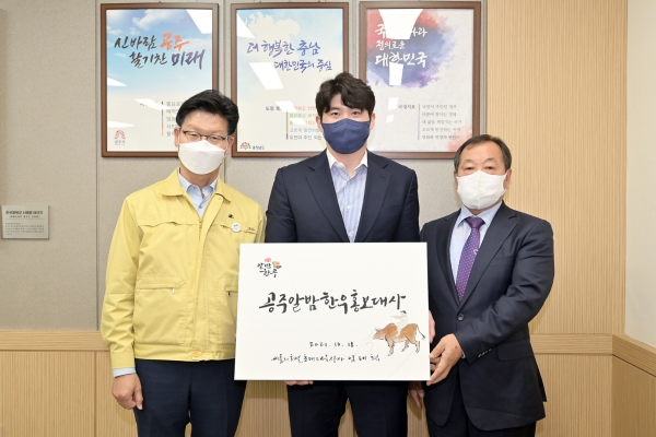 임태혁 공주알밤한우 명예 홍보대사 위촉식 모습