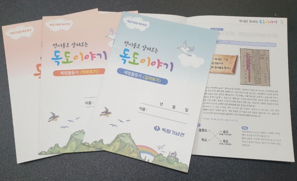 관람객 교육 활동지