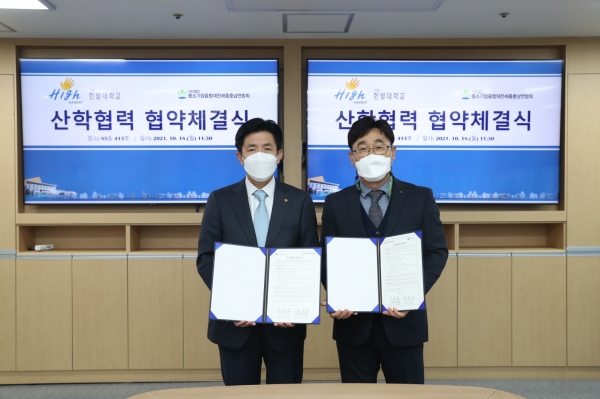 18일 교내에서 중소기업융합 대전세종충남연합회와 산학협력 협약을 체결 (왼쪽부터 한밭대 최병욱 총장, 중소기업융합 대전세종충남연합회 박종현 회장)