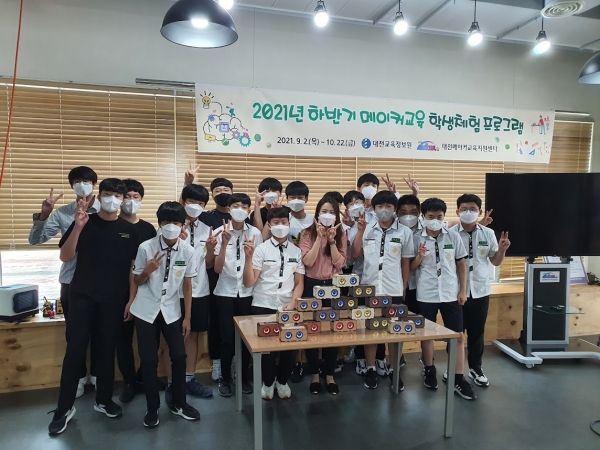 대전교육정보원 하반기 메이커교육 학생체험프로그램 단체사진