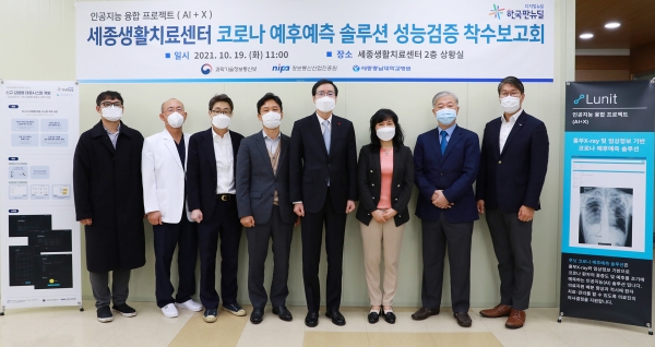 예후예측 솔루션 현장 검증