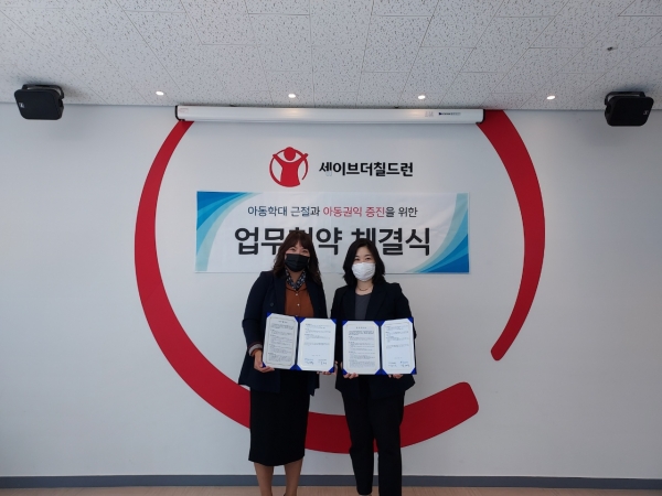 다함께돌봄원스톱통합지원센터, 대전광역시서부아동보호전문기관과 업무협약식 체결 모습