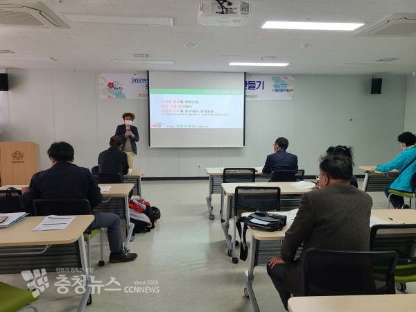 태안군 공동체통합지원센터가 10월 19일부터 11월 20일까지 태안문화원에서 주민들을 대상으로 ‘사회적 경제조직 만들기’ 교육을 실시한다. 사진은 19일 교육 모습.