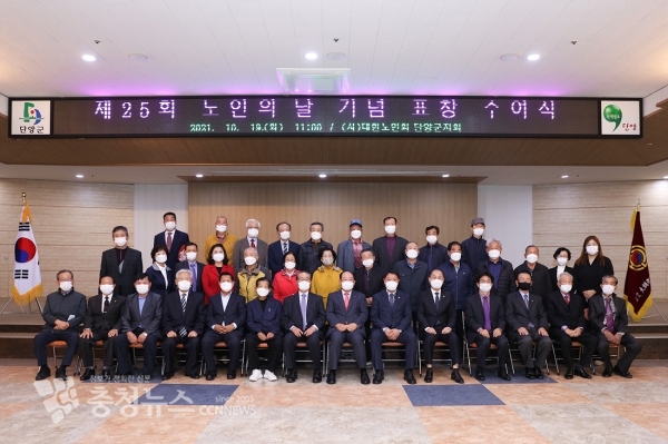 노인의 날 기념