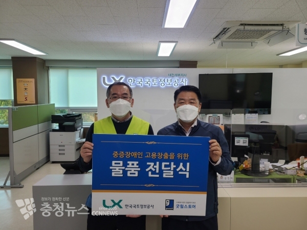 LX 대전서부지사가 굿월스토어에 의류, 소형가전, 책 등을 기부했다.