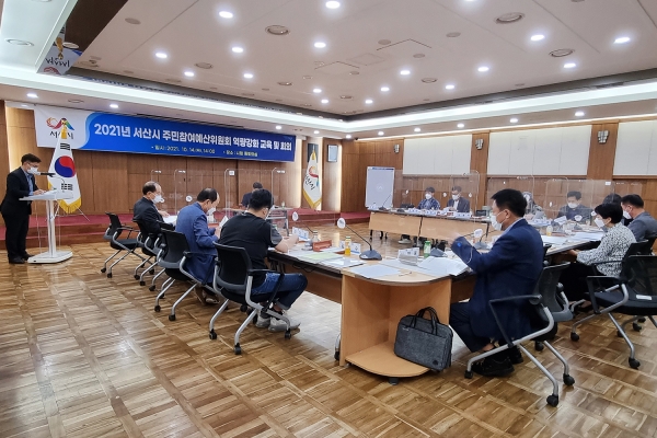 지난 14일 시청 중회의실에서 열린 서산시 주민참여예산위원회 회의 모습