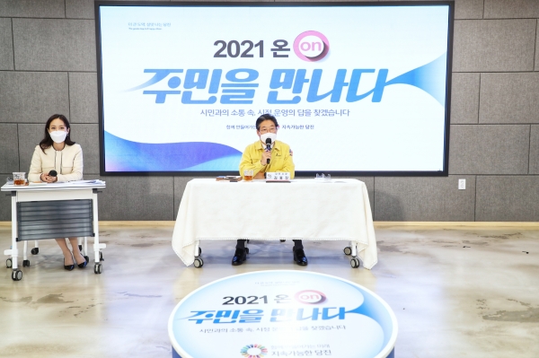 2021 온(On) 주민을 만나다’ 현장 사진