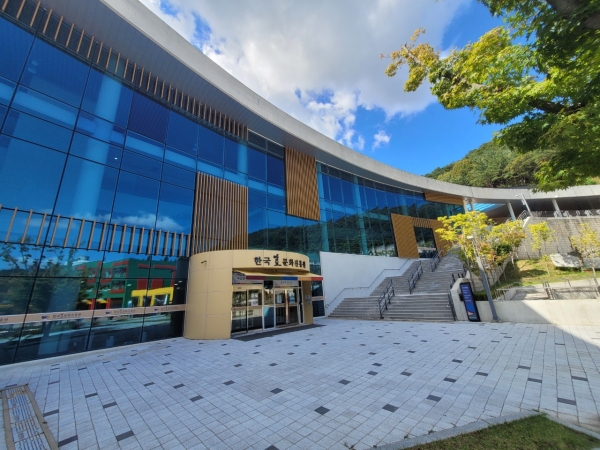 한국효문화진흥원 전경