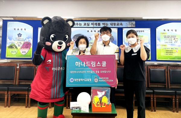 (왼쪽 마스코트 옆) 대전내동초등학교 박귀옥 교장