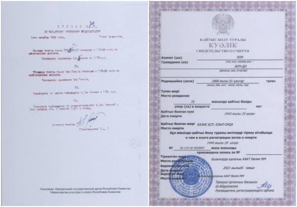 왼쪽: 고려극장 해임 지령서(카자흐스탄 정부 기증), 오른쪽 :홍범도 사망 증명서(카자흐스탄 정부 기증)