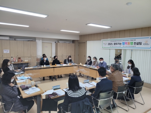 21일 둔산종합사회복지관에서 개최한 ‘대전 서구 찾아가는 행복동행 컨설팅’ 진행 모습