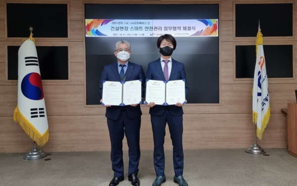 농어촌공사 충남본부 - ㈜디지쿼터스, 중‧소규모 건설현장의 안전관리를 위한 업무협약 체결 / 좌로부터 안중식 한국농어촌공사 충남지역본부장, 오승혁 ㈜디지쿼터스 대표이사