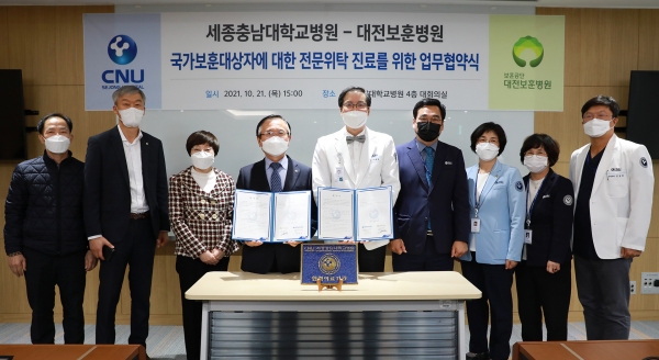 세종충남대병원·대전보훈병원, 전문위탁 진료 업무협약