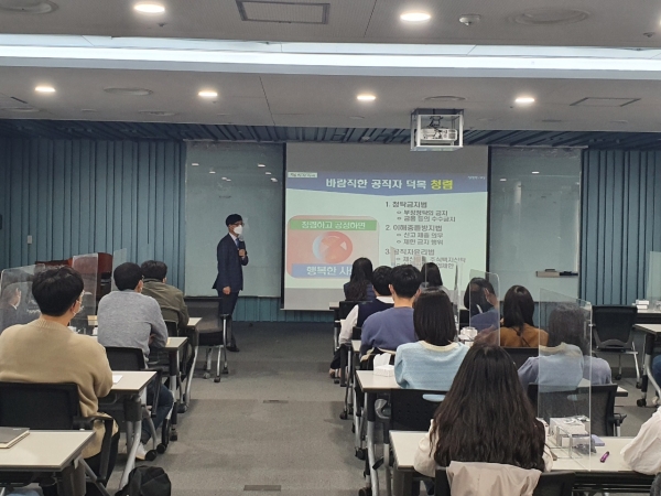2021년 신규·승진공직자 청렴교육 진행 사진