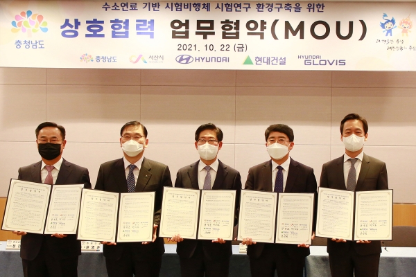 22일 전경련 타워에서 열린 수소연료 기반 비행체 시험연구환경 구축을 위한 MOU 모습