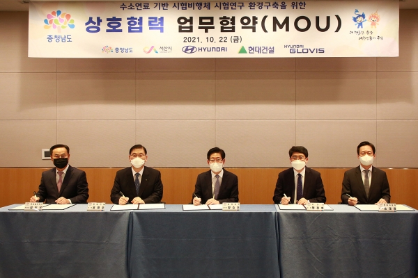 22일 전경련 타워에서 열린 수소연료 기반 비행체 시험연구환경 구축을 위한 MOU