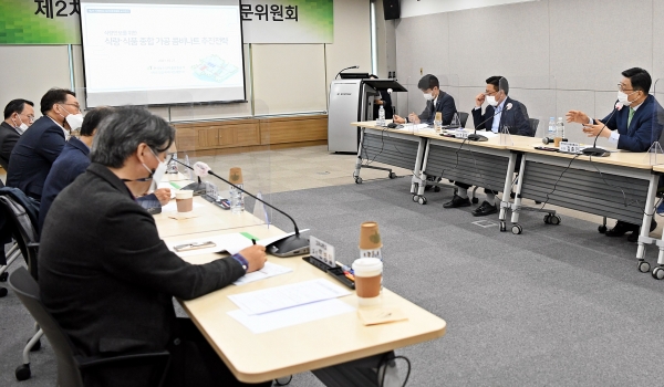 식량안보 CEO자문위원회 회의 현장 사진