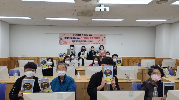 용운동 지역주민들에게 스마트폰 1:1 교육 활동 진행 모습