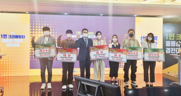 2021 1인 크리에이터 동영상 콘텐츠 경진대회 최우수상 수상