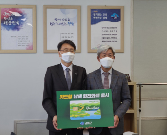 22일 남해군청 사무실에서 남해군과 ‘남해화폐화전’ 발행을 위한 업무협약을 체결했다.  (사진 왼쪽 임도현 조폐공사 ICT이사, 오른쪽 박춘기 남해군 부군수)