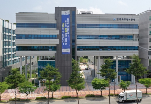 LX 대전세종충남지역본부