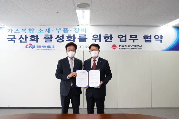 최용범 서부발전 부사장(오른쪽)과 송현규 지역난방공사 안전기술본부장