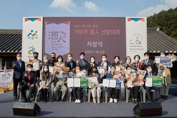 가양주 경연대회 기념 단체사진