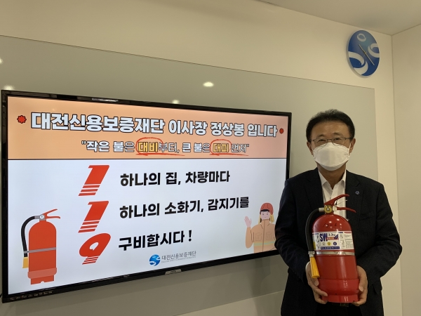 정상봉 이사장, 119 릴레이 챌린지 동참 모습