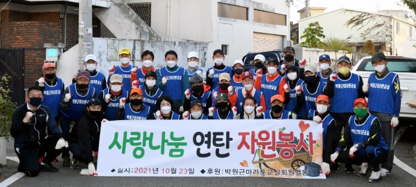 23일 부사동일원에서 진행한 박원근 마라톤교실의 연탄 나눔 봉사활동 후 단체사진