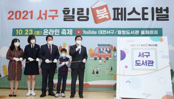 대전 서구 힐링 북 페스티벌 개최 사진