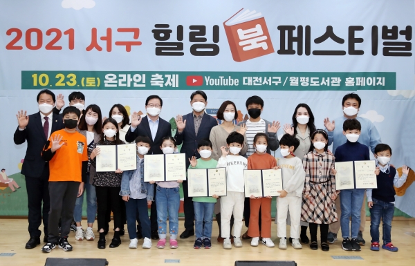 ​대전 서구 힐링 북 페스티벌 개최 사진​