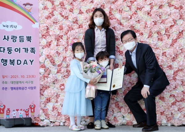 '사랑듬뿍, 다둥이가족 행복DAY’ 행사 모습