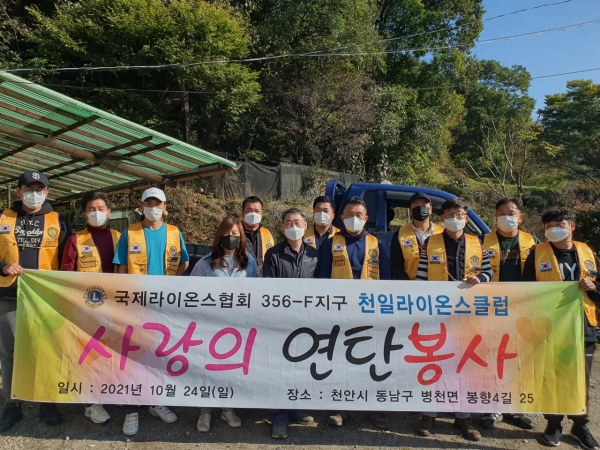 지난 24일 병천면 취약계층 대상 2가구에 연탄 2000장을 기부하고 배달 봉사활동 모습