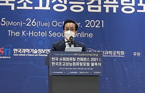 한국 슈퍼컴퓨팅 컨퍼런스에서 환영사하는 KISTI 김재수 원장