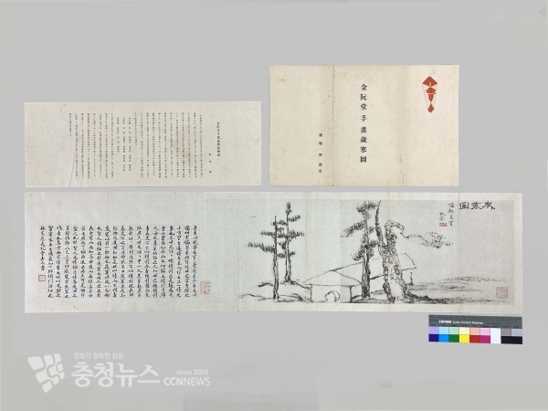 후지즈카차카시 세한도 영인본