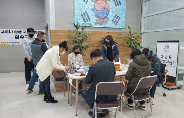 공주시 상생 국민지원금 신청 사진 (월송동 행정복지센터)