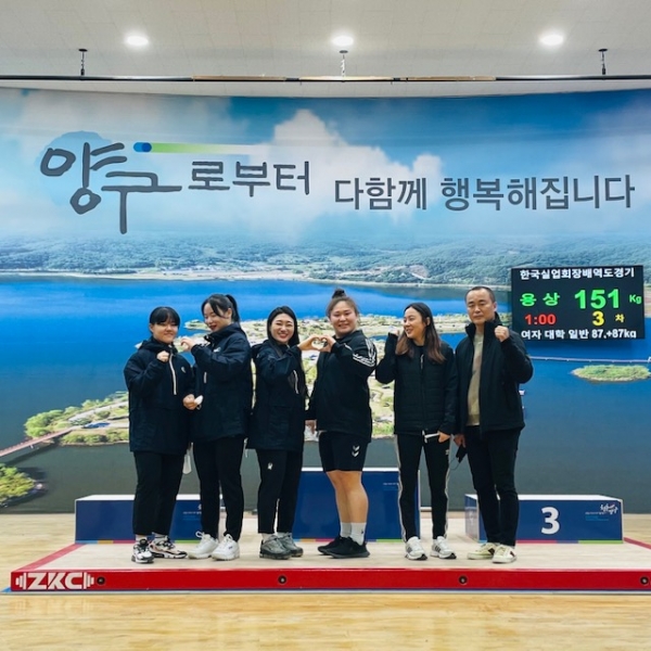 공주시청 역도팀 -(석향, 김지영, 장은비, 장현주, 윤민희)