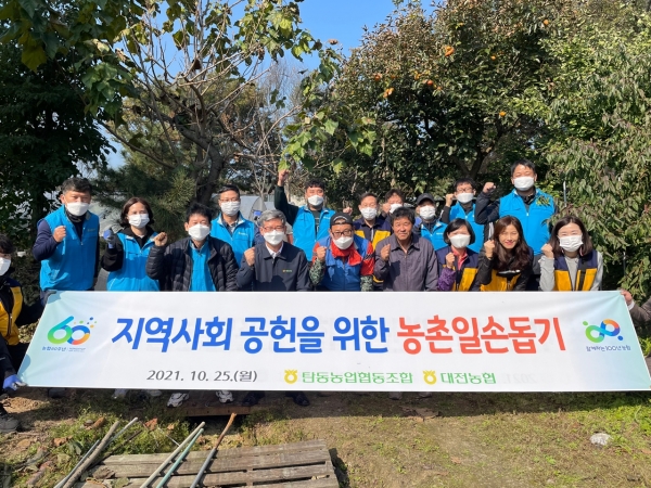 25일 유성구 하기동 소재 구기자 재배 농가를 찾아 봉사활동 모습