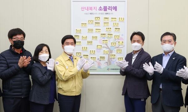 황인호 구청장, 산내복지 소믈리에 제막식 참석 모습