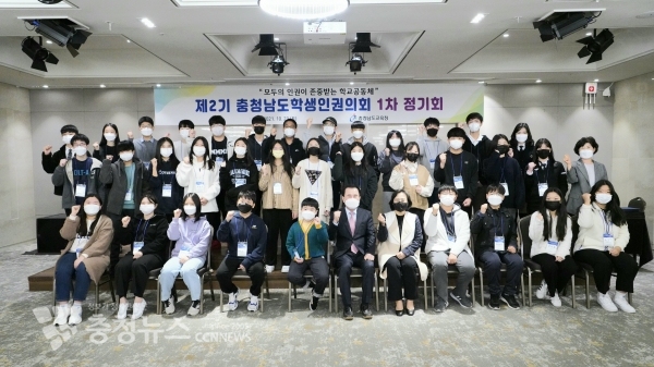 제2기 충남학생인권위원회