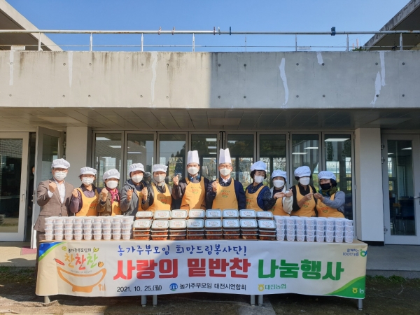 ‘농가주부모임 찬饌贊’사랑의 밑반찬 나눔 행사 진행 모습