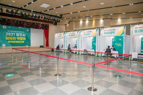 일자리박람회 현장 모습